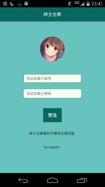 绅士仓库漫画app下载安装