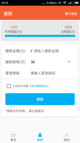 小意思手机版下载  v2.8图2