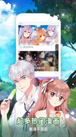 傲娇漫画免费版在线观看下载  v1.0.0图1