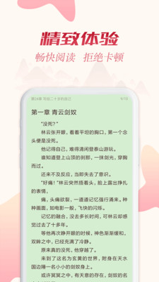 全民追书手机版下载免费官网  v1.43.0图3