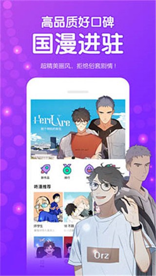 爱奈漫画免登录  v1.0.0图2