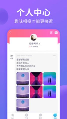 猫腻交友最新版下载安装