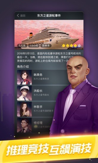 剧本杀经典剧本阅读  v1.0.7图3