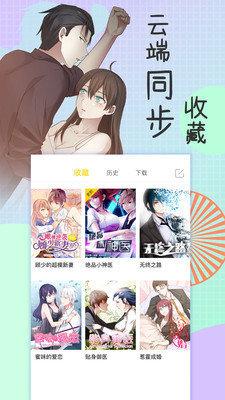 千层漫画安卓版下载安装官网  v1.0.0图1