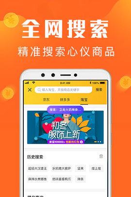 返利宝软件  v1.0.55图3