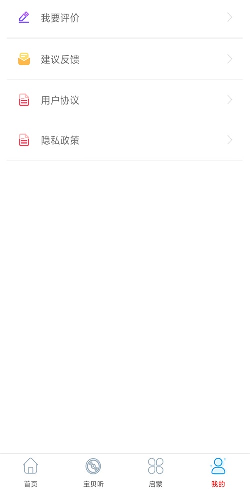 旺财音乐最新版本下载苹果手机安装