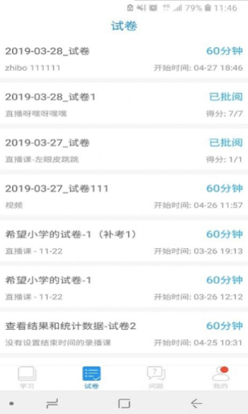 江苏省空中课堂手机版下载  v7.4图1