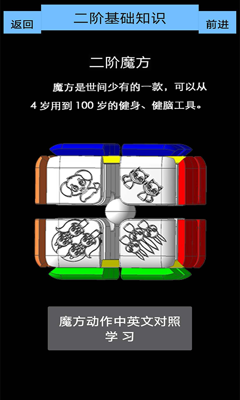 魔方乐园下载手机版中文  v1.3图2