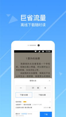 热门小说阅读器app下载安装苹果版本