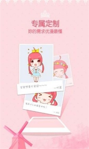恩赐漫画最新版本在线观看下载  v1.0.0图2