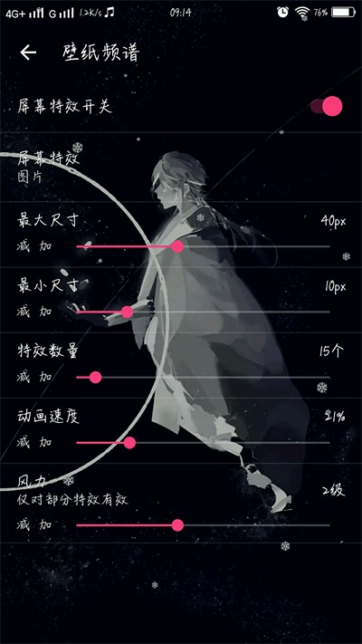 壁纸频谱手机版免费下载软件  v3.9.5图2