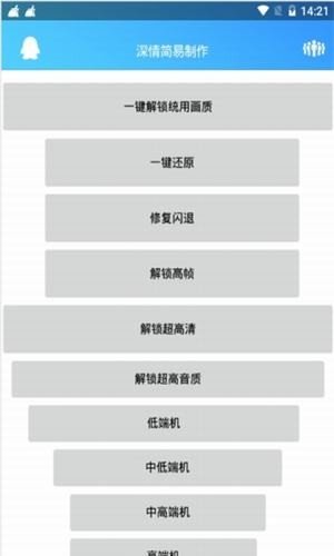 球球大作战深情软件库隐身