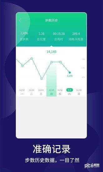 KEEP跑步计步器  v1.0.3图3