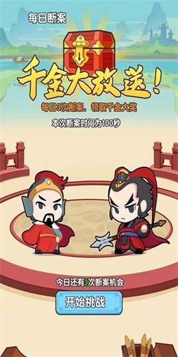 成语赚多多安卓版