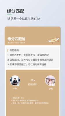 青桔日记手机版下载安装最新版苹果  v1.0.7图1