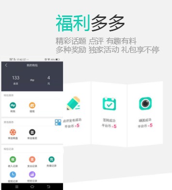 好玩社区免费版下载安装最新版手机