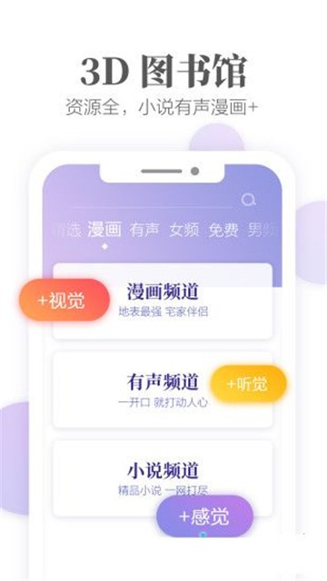 文思小说软件下载安装手机版最新免费