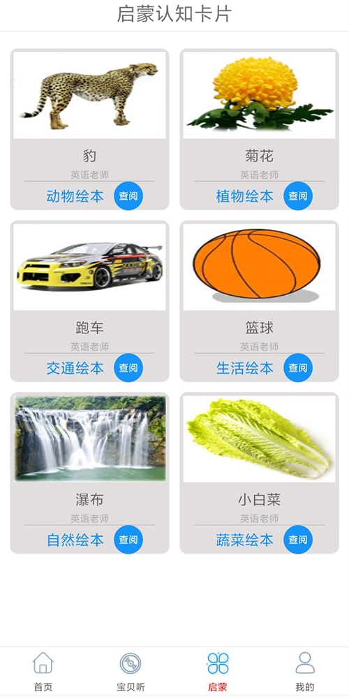 旺财音乐最新版本下载苹果手机安装  v2.0图1