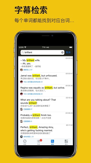 英语听听app下载安装苹果版  v1.0.3图3