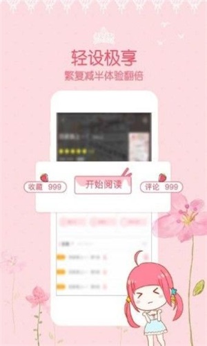 恩赐漫画最新版本在线观看下载