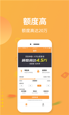 萝卜快租手机版