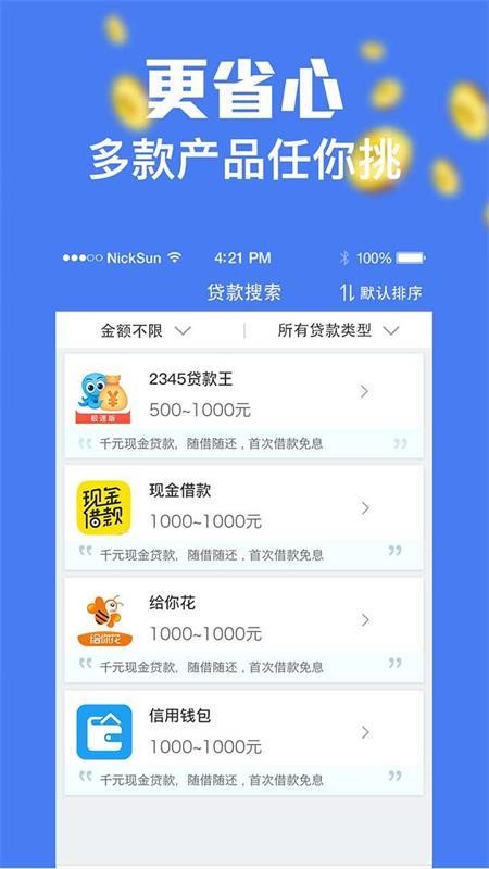 鹿易袋安卓版