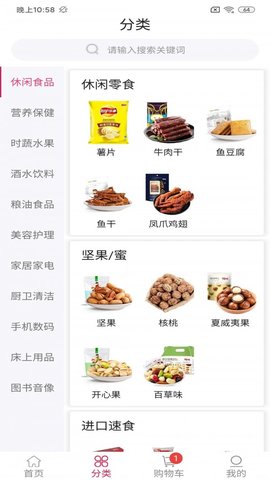 达栩百货商城  v1.0.1图3