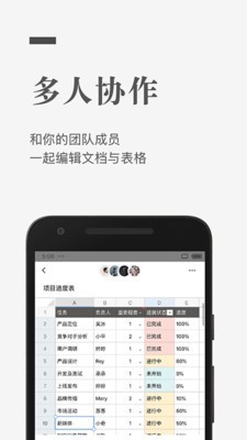 石墨文档安卓版下载安装官网  v1.0.0图4