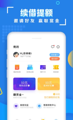 小麦宝贷款手机版