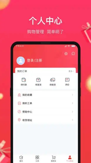 中国小商品城官网  v1.0.5图3