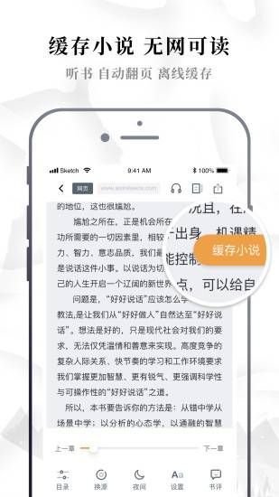 异趣书斋app