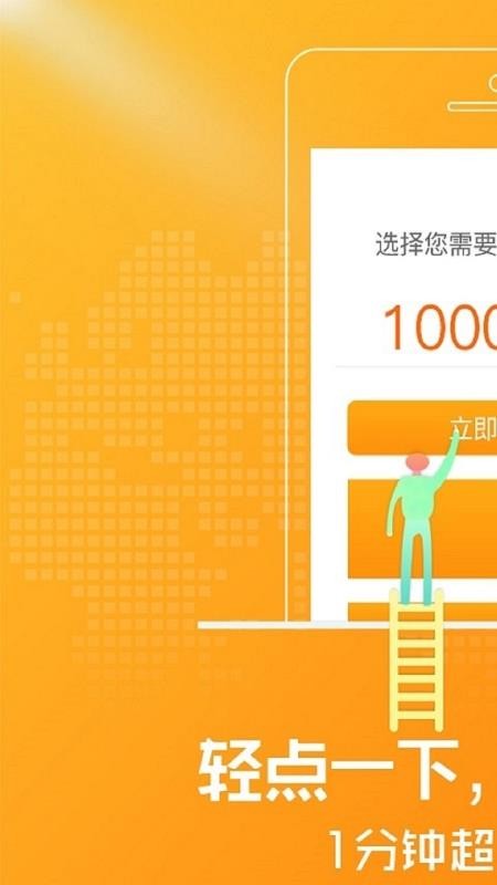 马上借呗app