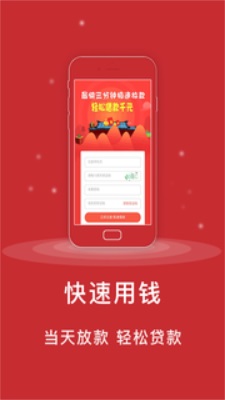 如意应急安卓版