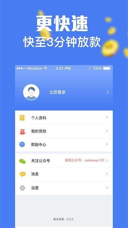 鹿易袋安卓版  v1.0图2