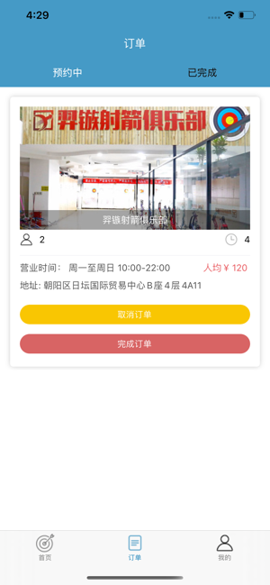 射箭爱好者免费版在线观看视频