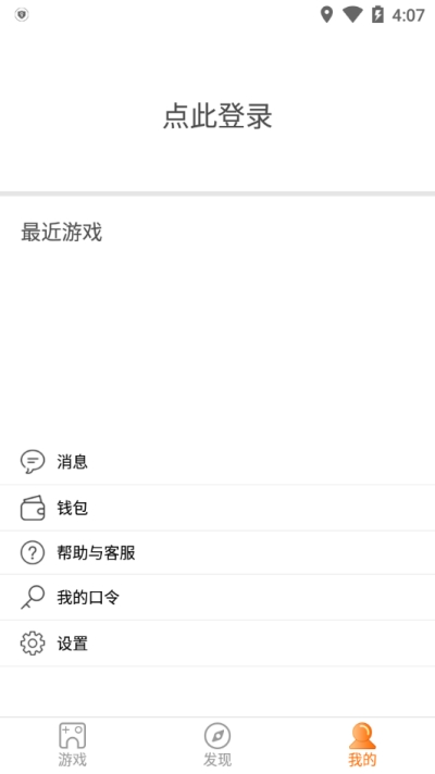 胖鱼道炫云电脑下载  v4.3.7.1图2