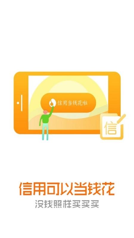 马上借呗app  v1.0图1