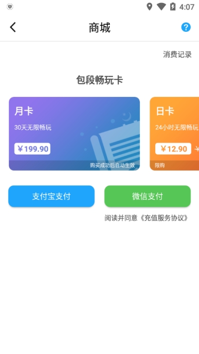 胖鱼道炫云电脑下载  v4.3.7.1图3