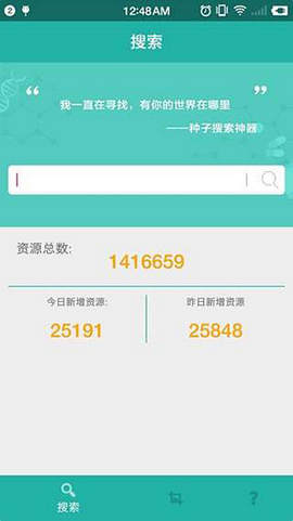 尼玛搜免费版