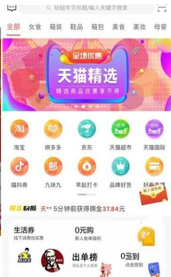 蜜喵选  v2.9.9图1