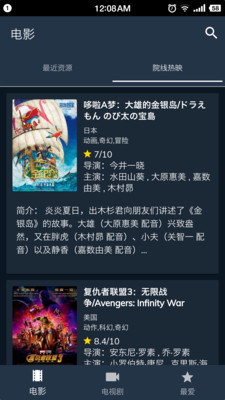 电影福利社手机版