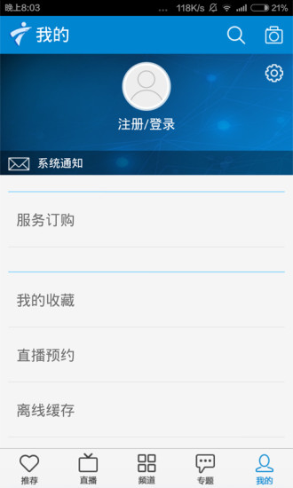 广东手机台  v2.5.6图2
