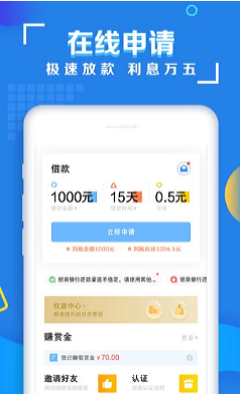 小麦宝贷款手机版  v9.0图2