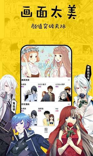 香草漫画手机版下载安装最新版免费观看  v1.0.1图1