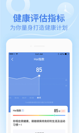 乐心健康app官方下载最新版本
