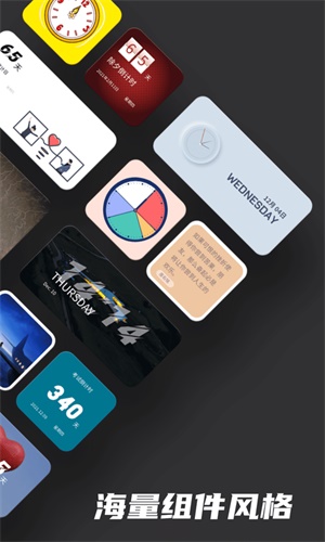 时钟小组件下载手机版  v1.0图4