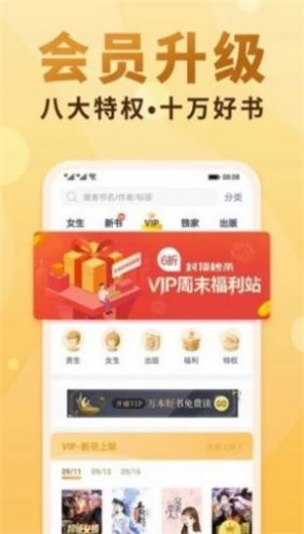 爱爱小说网手机版免费下载