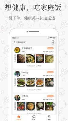 致小时光app  v1.0.0图3