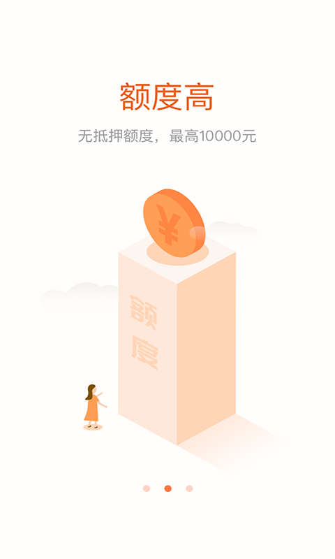 嗨钱滴滴贷app下载官网苹果版安装  v1.0.1图2