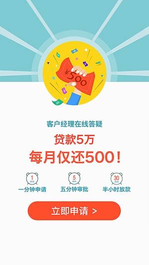 快好贷免费版